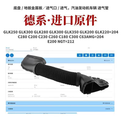 Mercedes-Benz – Auto Parts and Accessories Pipe for Mercedes-Benz
