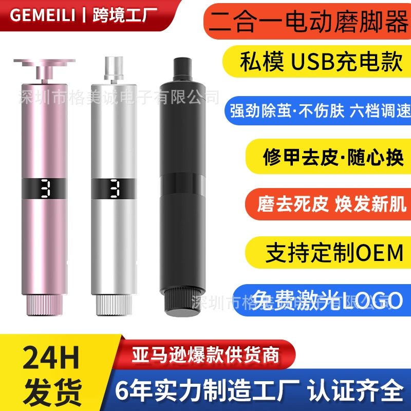 Трансграничный ремонт стопы 3 ступенек регулировки экрана точилка для удаления омертвителя кожи кожи type-c зарядная электрическая точилка для ног