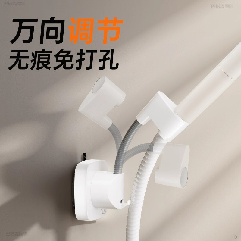 万向花洒支架吸盘喷头通用免打孔万能强力浴室可移动淋浴固定神器|undefined
