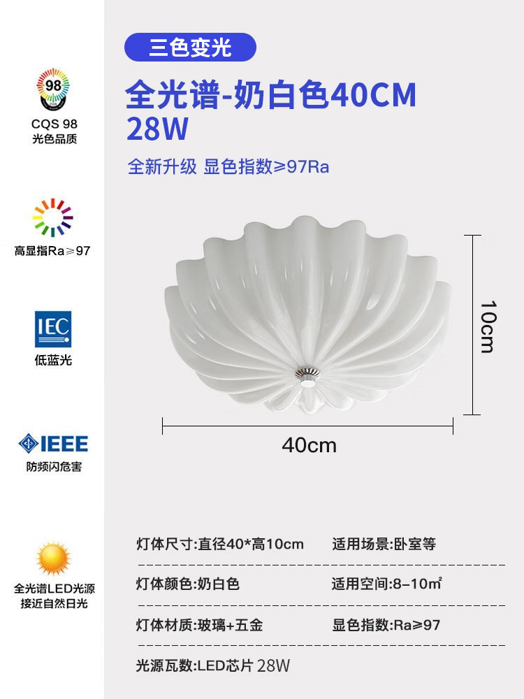 C [full spectrum] milky white 40CM