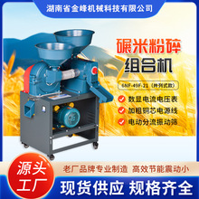 碾米机家用小型大米去虫处理玉米磨面粉机机粉碎小型打稻谷脱谷机