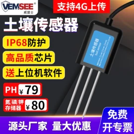 湿度传感器;土壤检测仪器;水质分析仪