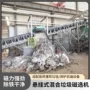 分选建筑悬挂式混合磁选机