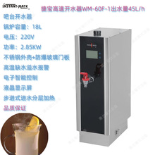 �݌�INSTANT-MATE�_ˮ�CWM-60F-1ԣ����������ˮ�CҺ������̨��