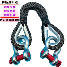 两头扣高分子吊绳吊车起重吊装工具安全绳环形手工编织耐磨绳