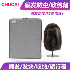 ポータブルな男性用ウィッグ収納ボックス、折りたたみ式布製防塵コスプレ用ウィッグスタンド
