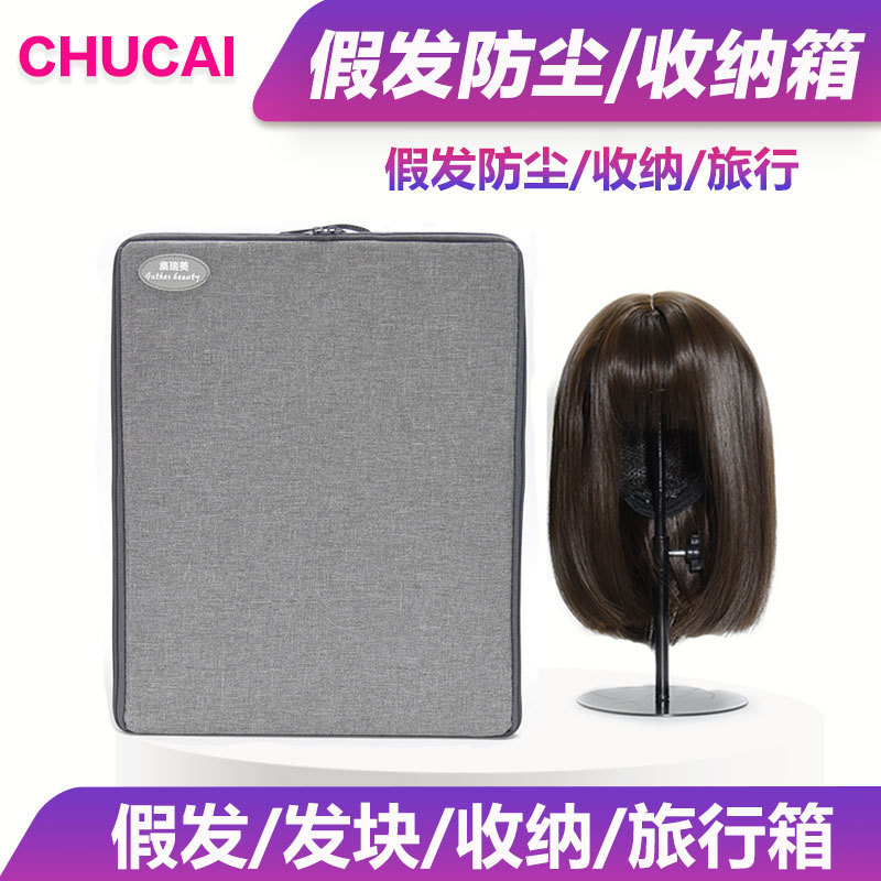 ポータブルな男性用ウィッグ収納ボックス、折りたたみ式布製防塵コスプレ用ウィッグスタンド|undefined