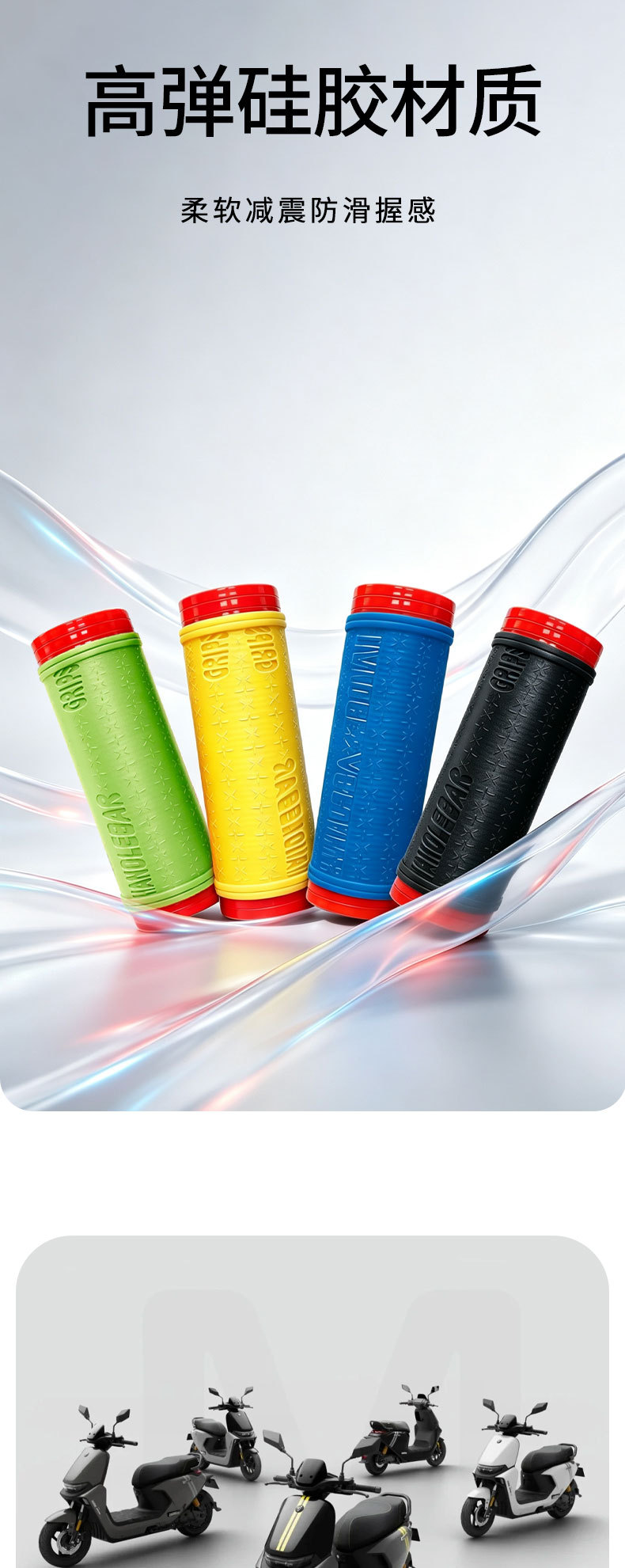 Universal Silicone Anti-Slip Shock-Absorbing Wear-Resistant Motorcycle Handlebar Grip and Brake Cover Wholesale