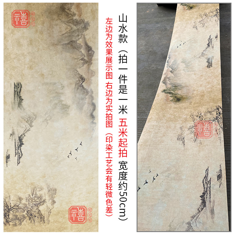 新中式婚礼布幔水墨画飘顶纱幔国风挂画飘纱婚庆顶部装饰吊顶纱|undefined