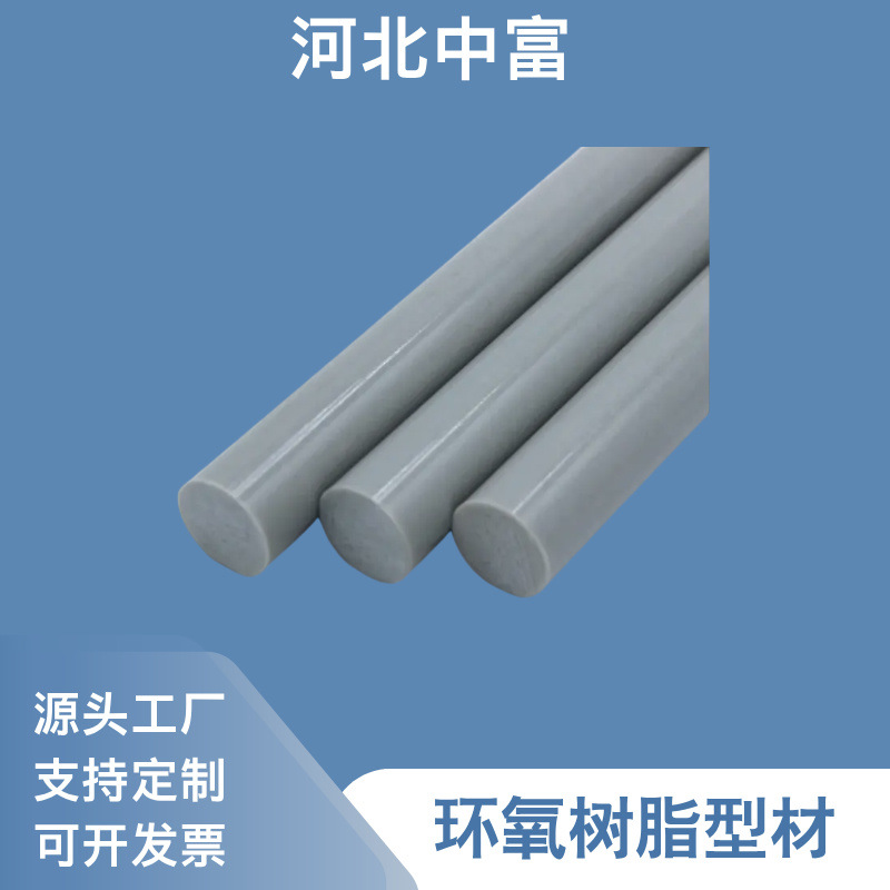 环氧树脂拉挤型材玻璃纤维绝缘型材耐腐蚀抗压