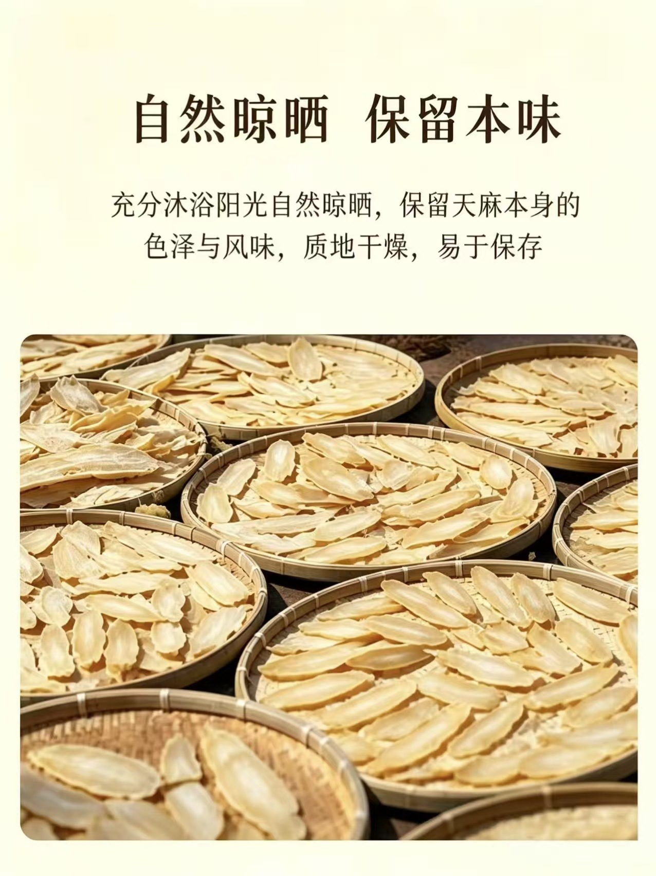 Yunnan Dried Tianma Slices Gastrodia Elata Bulk Soup Herb 1000g Bag quality and texture