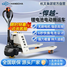 叉车;升降台;堆高车