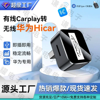 Simsiz CarPlay və Android Auto HiCar module, smart car