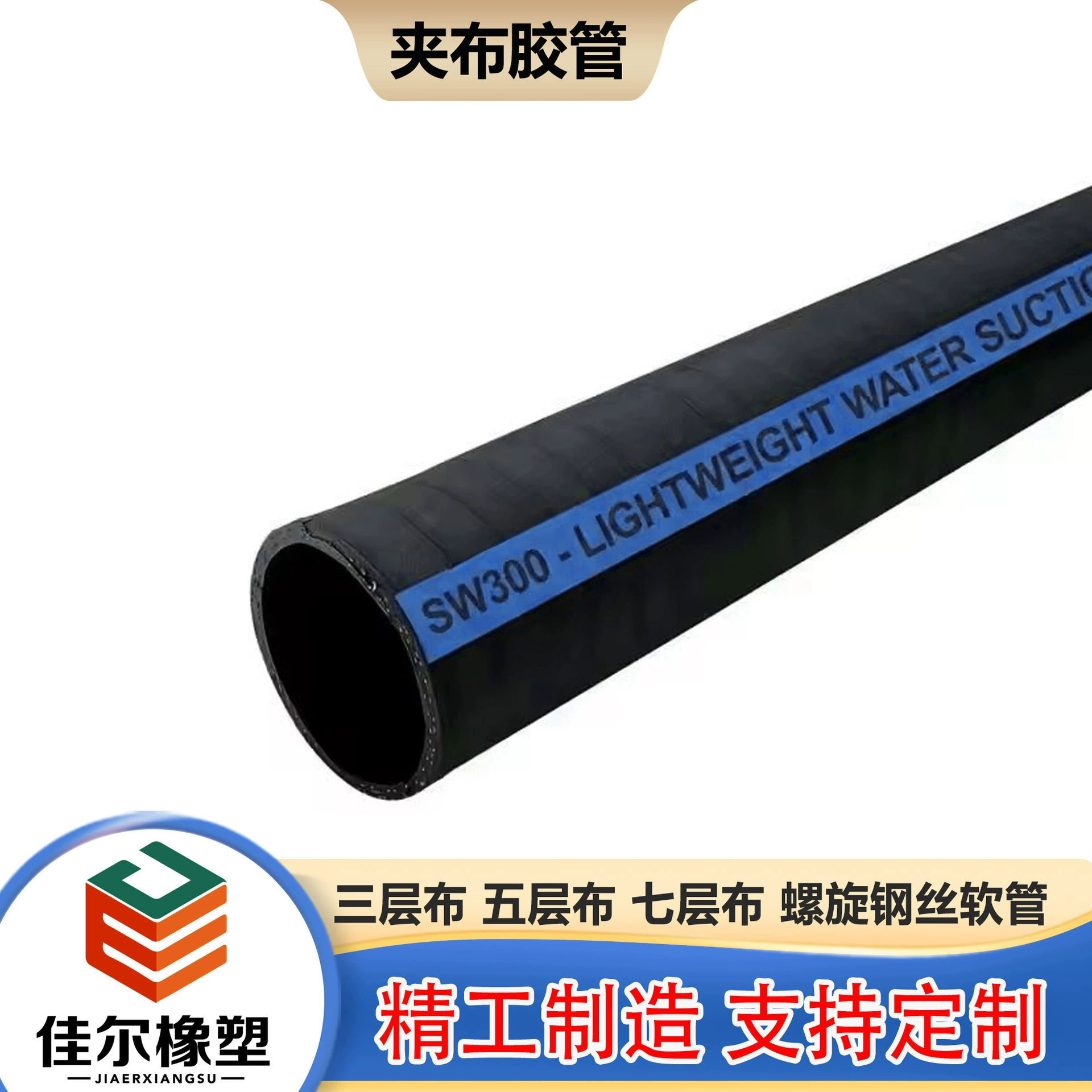 Резиновый шланг, покрытый тканью, плетеный и обернутый шнуром, износостойкий и термостойкий резиновый шланг, водостойкий и воздухостойкий шланг высокого давления.