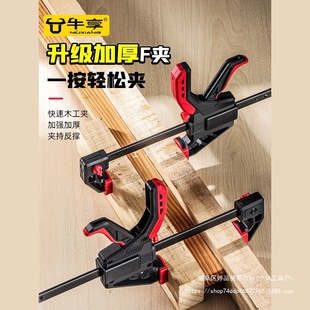 Woodworking Clamp Holder Quick F Clamp Woodworking Clamp Fixing Clamp Clamp Installation Tool Complete Clamp
