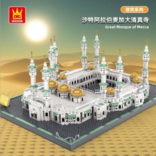 万格积木 小颗粒积木世界名著建筑麦迦大淸真寺拼装玩具模型6220