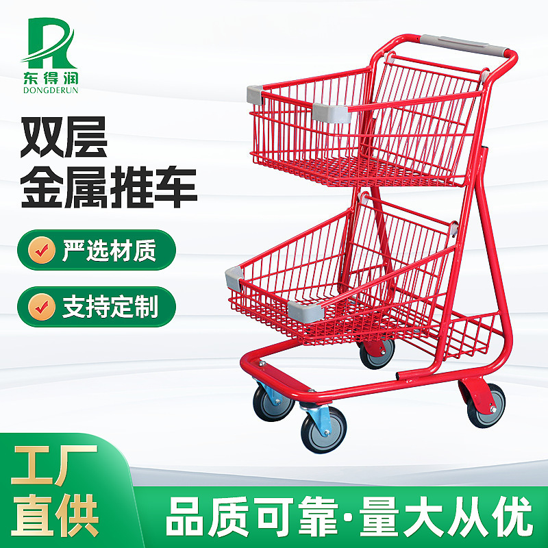 Double-Layer Metal Shopping Cart for Large Supermarkets, Double-Basket Large-Capacity Storage Trolley, Wholesale from Manufacturer Double-Layer Metal Shopping Cart for Large Supermarkets, Double-Basket Large-Capacity Storage Trolley, Wholesale from Manufacturer