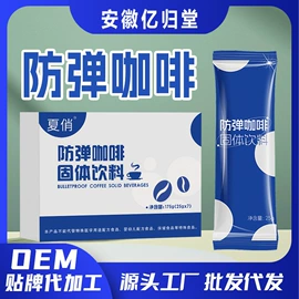 果蔬汁;速溶咖啡;青汁粉