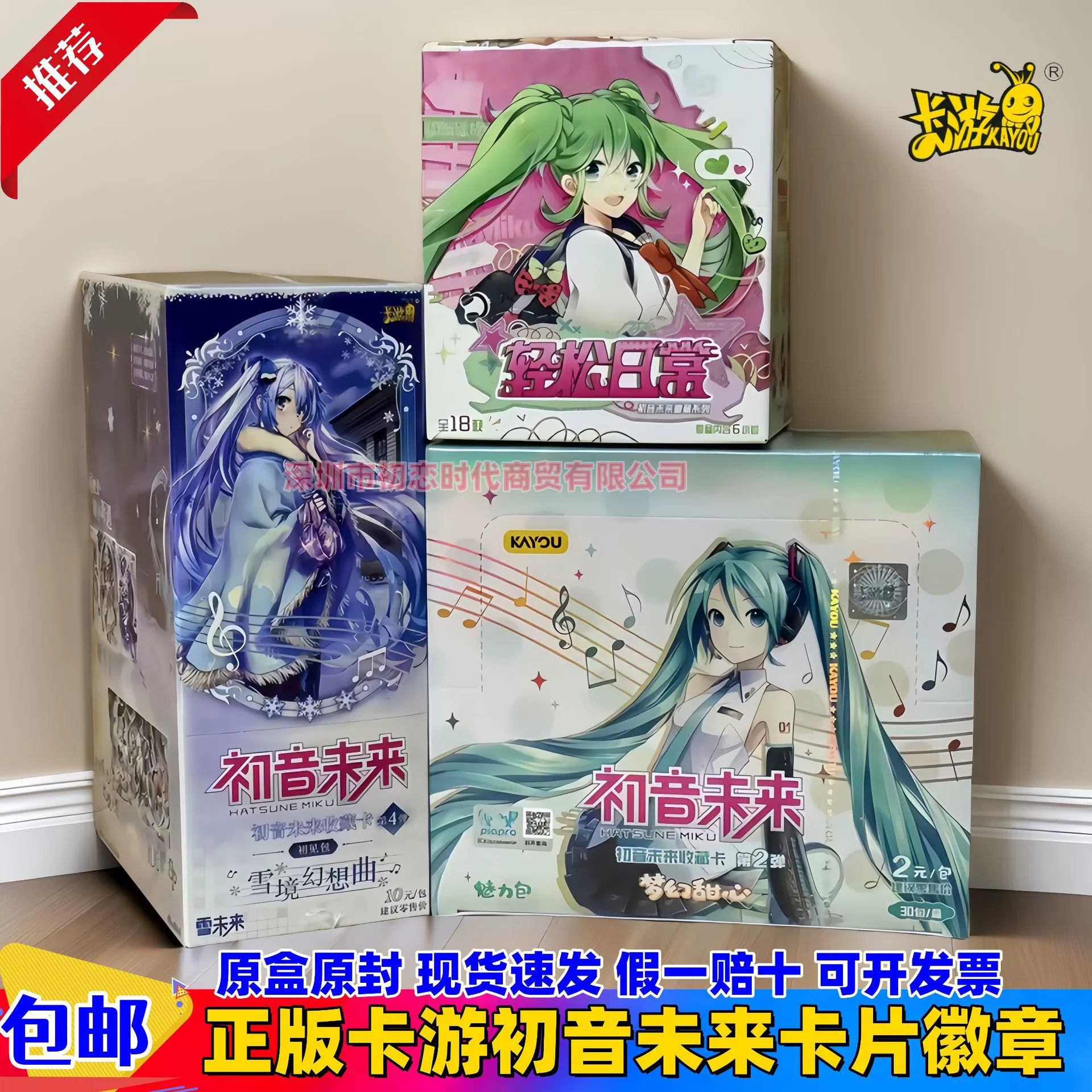 Официальная карточная игра Карты Хацунэ Мику 2 юаня Charm Pack Badge 10 юаней Pack First Encounter Pack Volume 4 Детские карты.