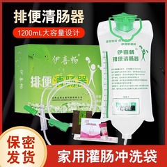 浣腸袋家庭用清腸器コーヒー洗浄腸肛門腸洗浄袋便秘浣腸道具成人