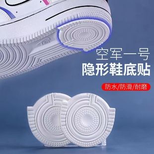 3D three-dimensional af1 sole wear-resistant stickers sneakers Air Force One shoes heel anti-wear repair anti-wear anti-slip stickers