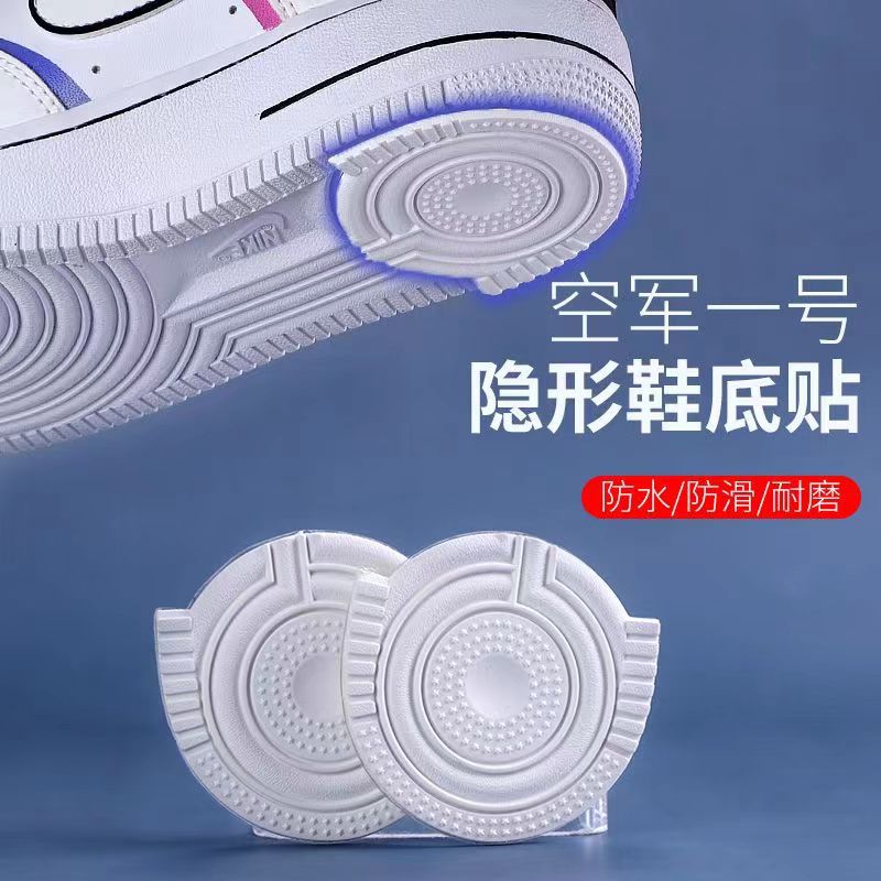 3D立体af1鞋底耐磨贴球鞋空军一号鞋后跟防磨修复防磨防滑贴