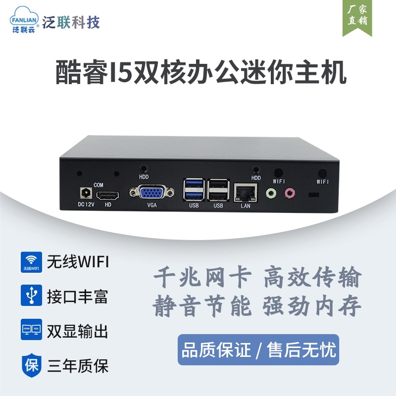 Panlink Host Thin Client Core Cloud Terminal Industrial Computer Smart Education Minipc Computer Cross-Border Supply
