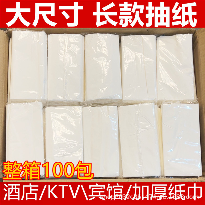 Hotel Paper Drawpack KTV Special Paper Towel Hotel Room Commercial Bulk Napkin Rectangular affordable 2-layer