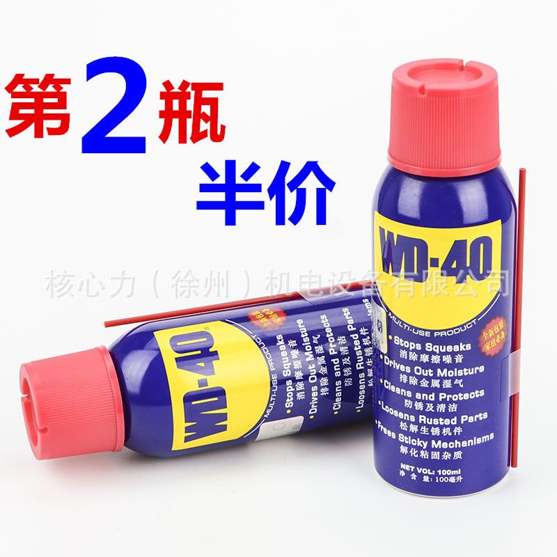 wd40防锈剂润滑剂清洁剂wd-40万能除锈螺丝松动剂铁锈去除剂300ml