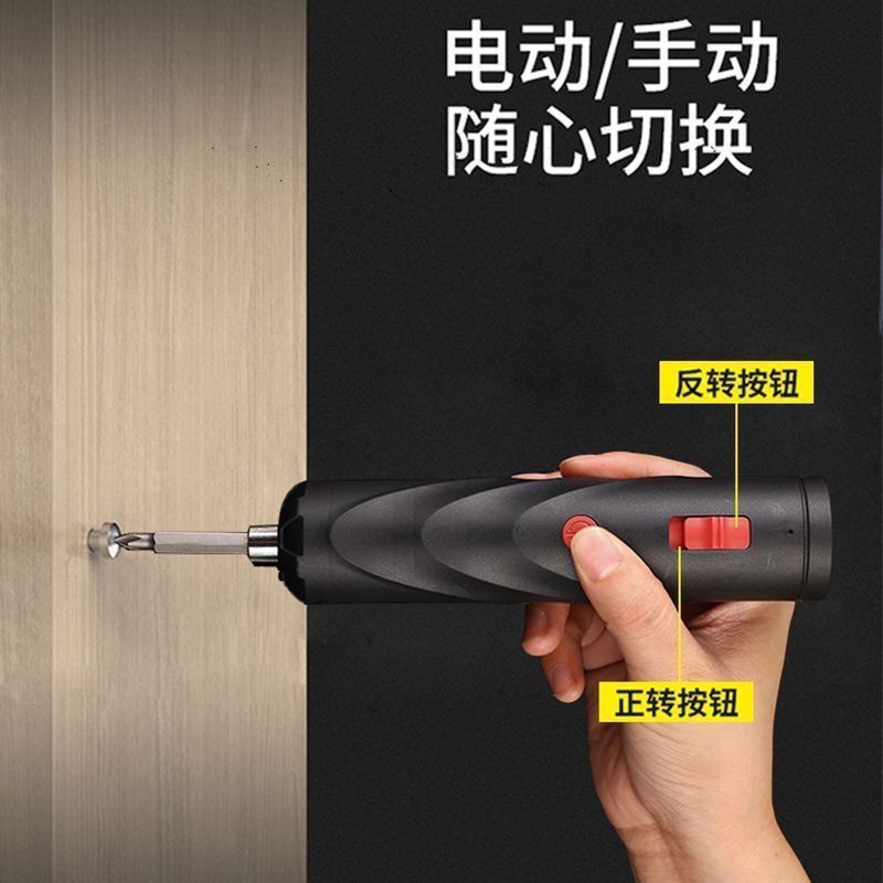 电动螺丝刀充电式家用迷你小型电动钻起子多功能电批锂电工具套装|undefined