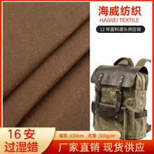 涤棉16安过蜡帆布 涂蜡水洗复古泛白防水 箱包沙发围裙手袋面料