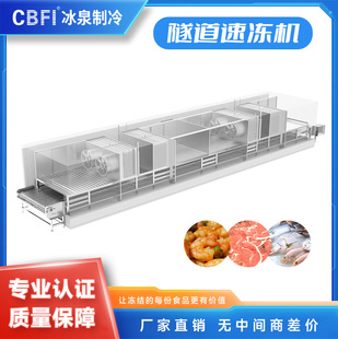 食品加工速冻设备 大型双螺旋速冻机 鸡爪/海鲜/肉类IQF速冻-阿里巴巴