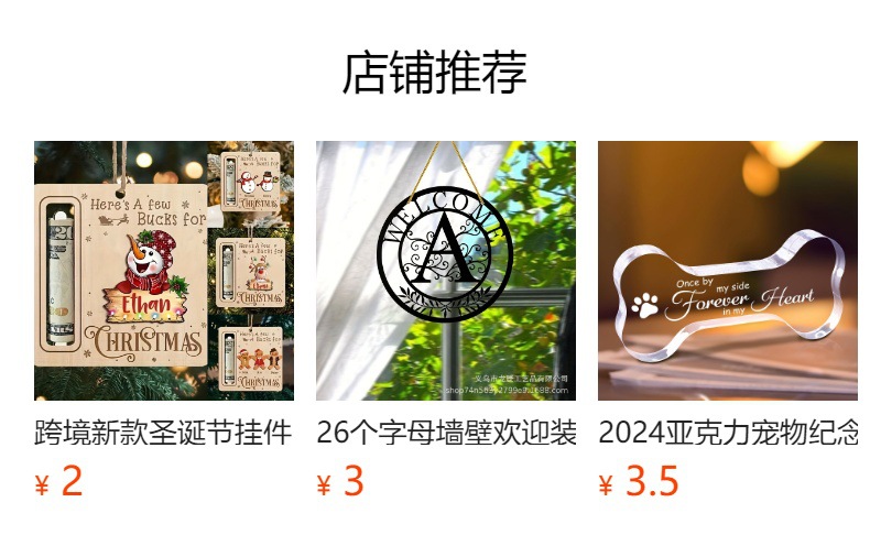 预览状态下无法点击,发布后,可点击跳转到对应的商品页面