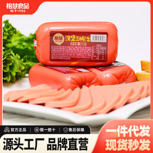 柏慧香肠火腿方腿西式切片午餐肉260g三明治火锅肉制品批发分销