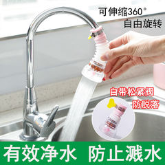 Faucet splash guard nozzle kitchen shower filter tap water extender water-saving filter spray head water purifier gadget