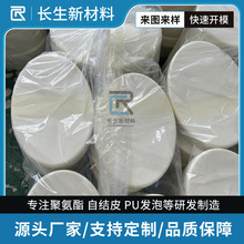 PU发泡高回弹按摩器内衬按摩颈枕高海绵聚氨酯发泡头靠定制加工