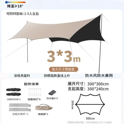 Rainproof Large Canopy for Camping: Avtomobil yan çətirləri - black-vinyl-33-octagonal-butterfly-shaped-with-storage-bag-included-various