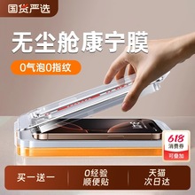 带精美包装适用苹果16promax钢化膜iphone15pro手机膜14全屏ip13