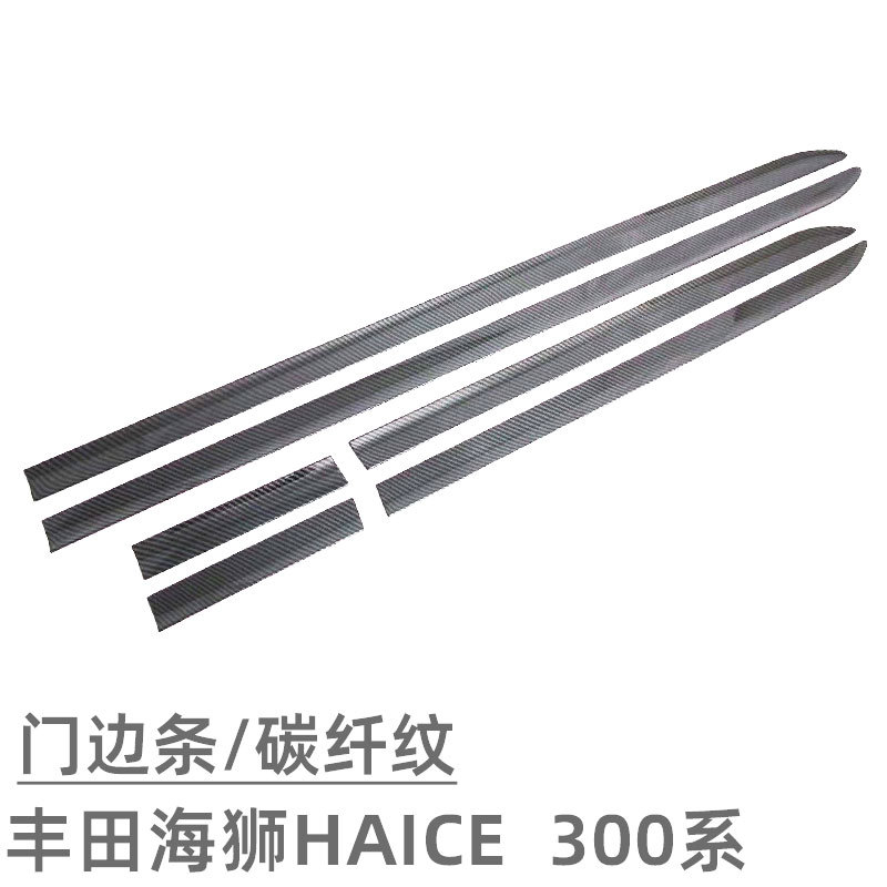 Suitable for Toyota Hiace Exterior Car Accessories, Door Handle, Rearview Mirror, Front Grille Trim Modification