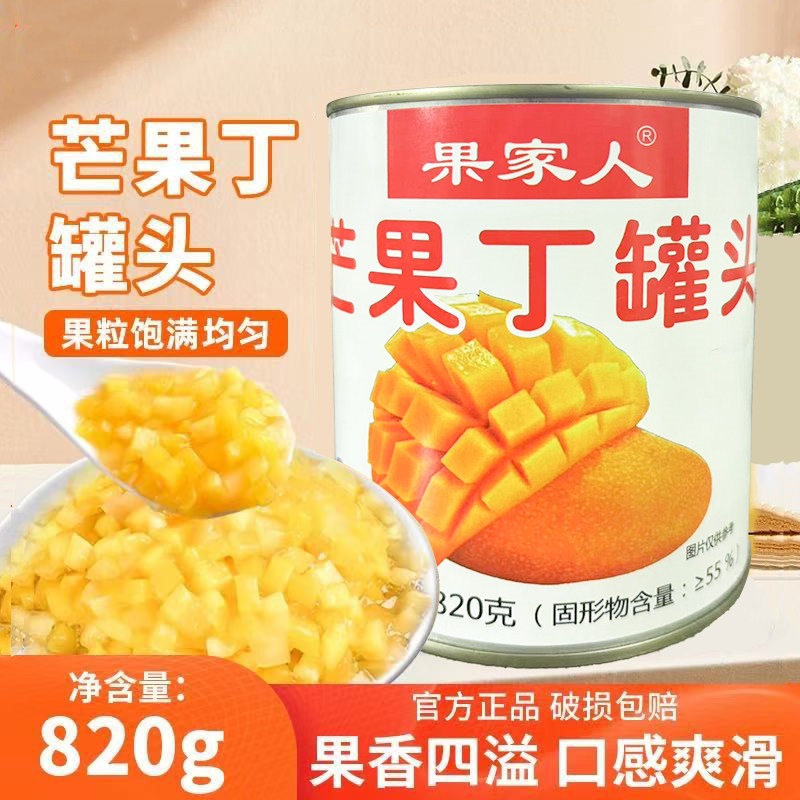 新鲜芒果丁罐头整箱商用大罐果酱水果罐头糖水奶茶甜品蛋糕酱原料