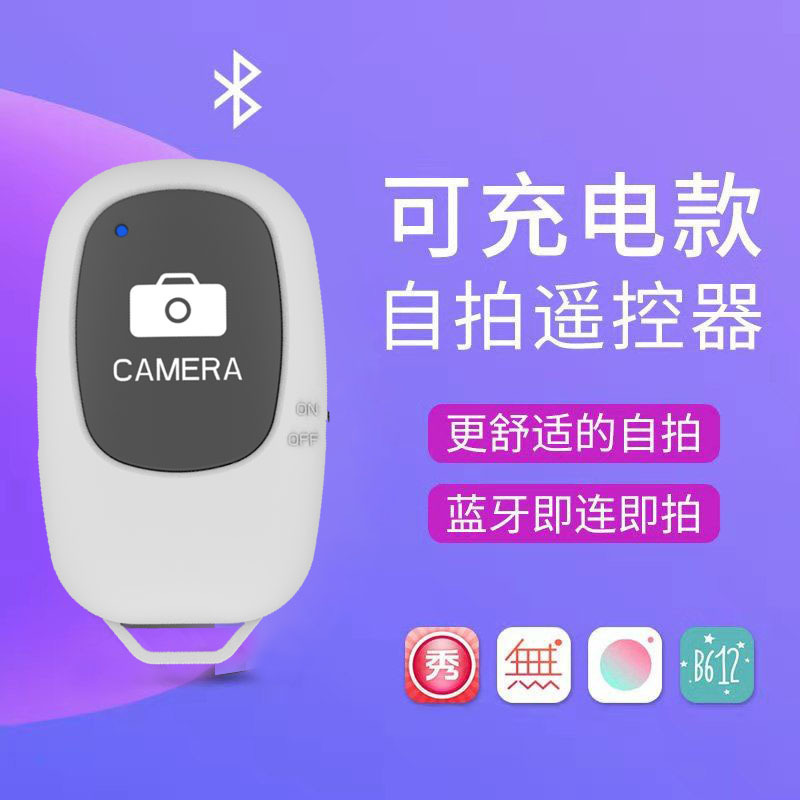 充電式ワンボタンBluetooth自撮り器 ワイヤレススマホリモコン ライブ撮影コントローラー ライブ配信神器|undefined