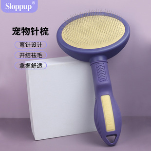 Pet Comb, Cat Comb, Cat Hair Removal Comb, Pet Comb, Dog Comb, Pet Needle Comb, Hair Pulling Comb