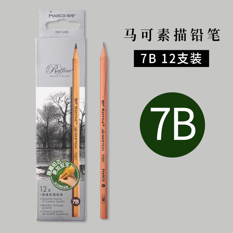 マルコスケッチ铅笔セットhb2b絵画炭素ペンカーボンペン丸太美术生2ビマーク铅笔4b8b14b|undefined