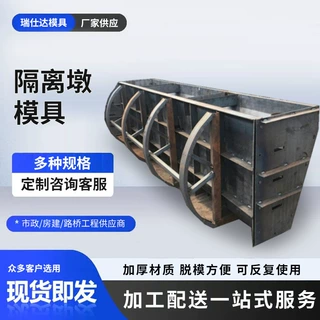 定制隔离墩模具道路防护栏混凝土钢模板护栏模具公路隔离墩钢模具