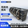 道路定制公路混凝土钢模具
