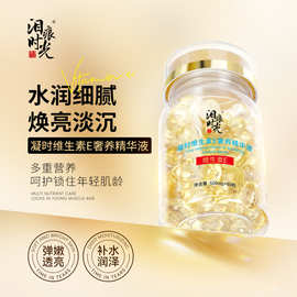 维生素E胶囊精华油60粒补水保湿VE油橄榄面部精华油VE次抛精华液