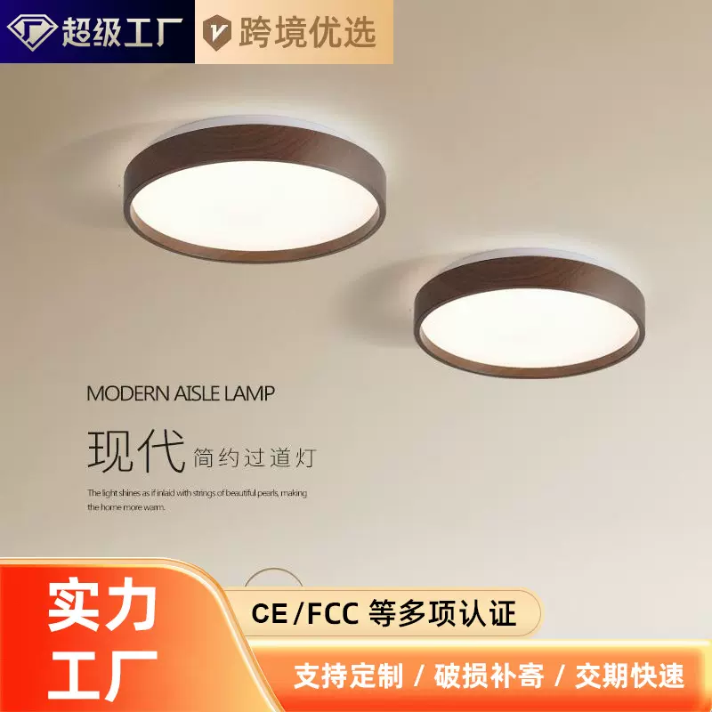 中古风雷达人体感应入户玄关过道吸顶灯走廊楼梯间大门口阳台吸灯