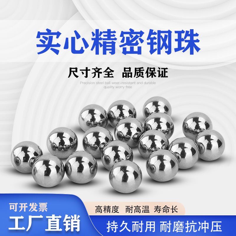 kt实心钢珠8mm9 10 11 12 13 14 15 16mm17 18 19 20mm钢球滚