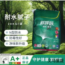 三棵腻子粉内墙家用腻子粉耐潮耐水防霉净味环保找平嵌缝石膏树