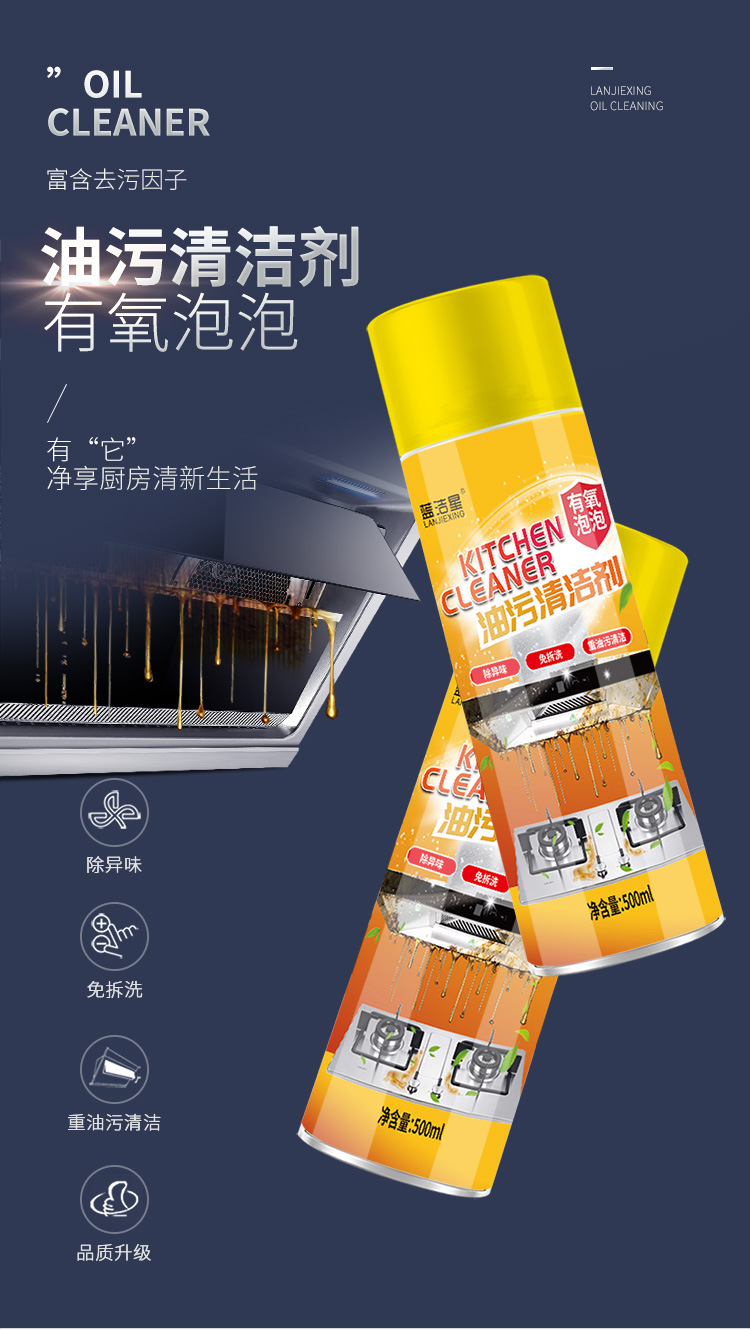 210322蓝洁星有氧泡泡详情_01.jpg